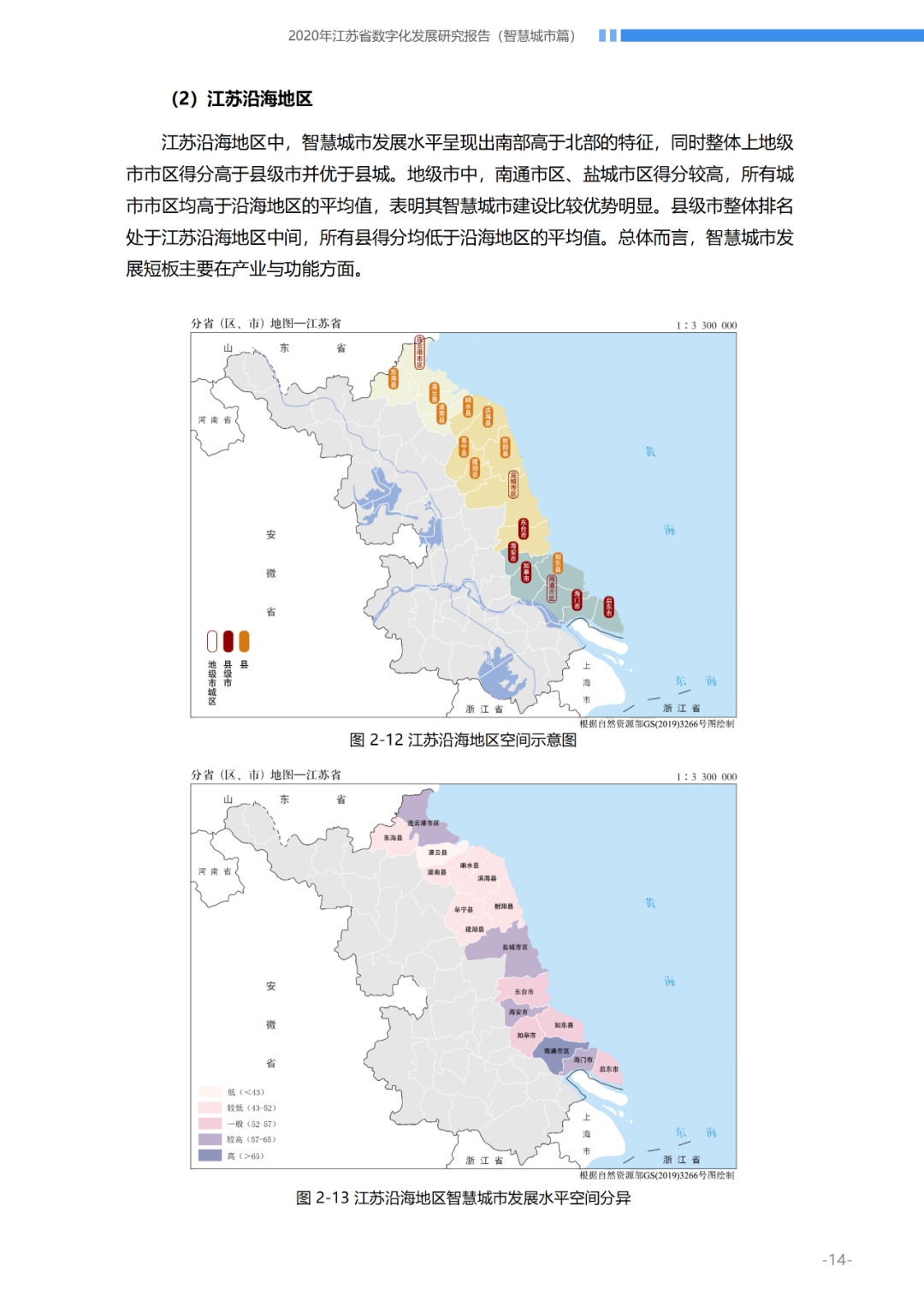 【数字化发展报告分享】如何研究智慧城市发展历程与成效并构建评价指标体系?丨城市数据派 【数字化发展报告分享】如何研究智慧城市发展历程与成效并构建评价指标体系?丨城市数据派