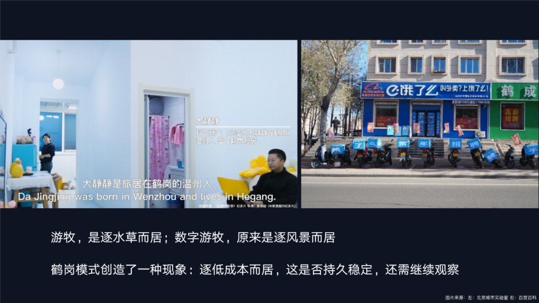 衰退与变革——从三个人口收缩城市的科技赋能说起