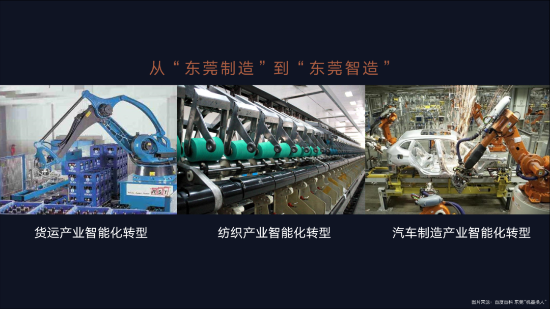 衰退与变革——从三个人口收缩城市的科技赋能说起