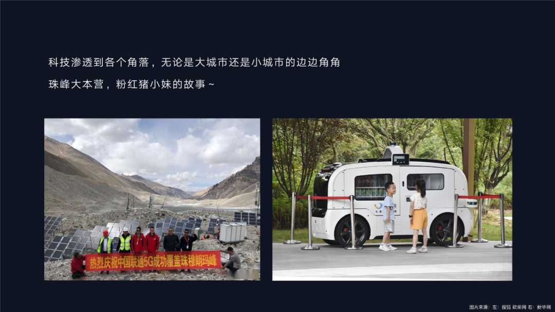 衰退与变革——从三个人口收缩城市的科技赋能说起
