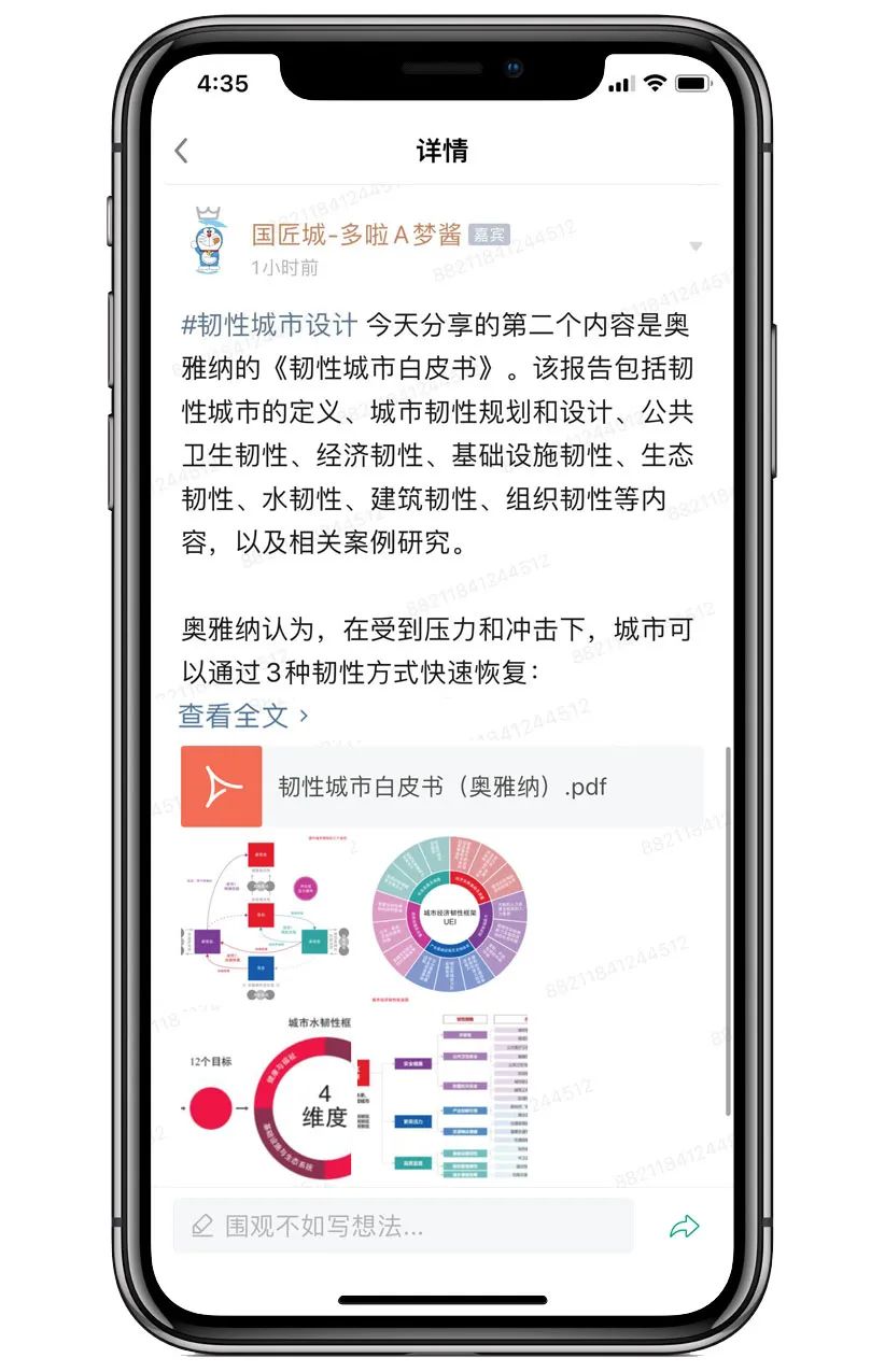2022年规划关键词-09 #韧性城市设计 2022年规划关键词-09 #韧性城市设计