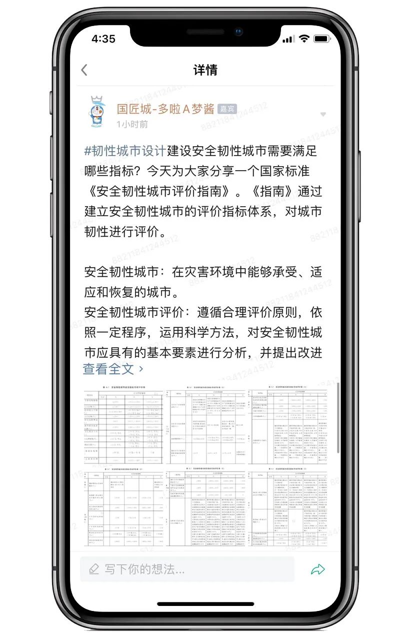 2022年规划关键词-09 #韧性城市设计 2022年规划关键词-09 #韧性城市设计