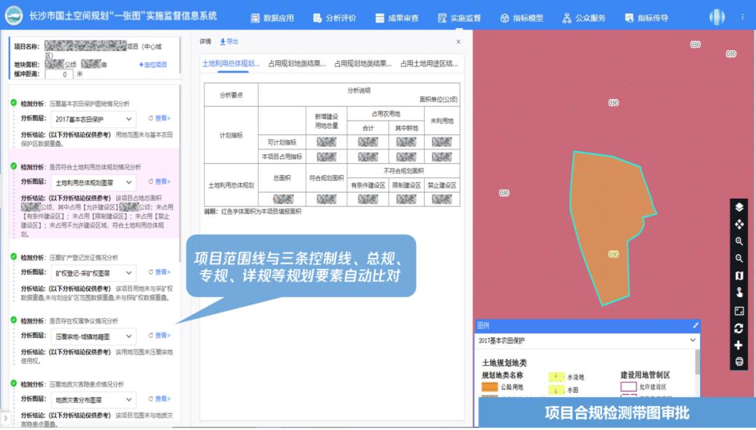 国土空间规划“一张图”建设 | 长沙：新技术、新机制、新模式，助力规划全周期在线管理