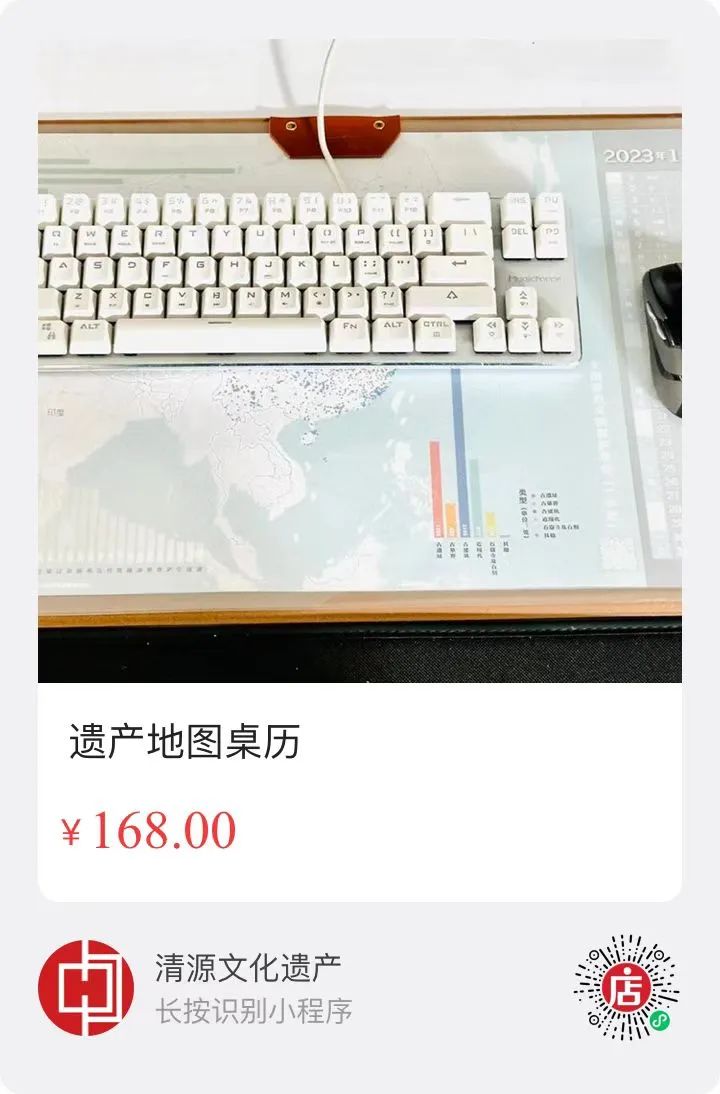 【强力推荐】遗产地图桌历来啦!数据地图+趣味问答(1月) 【强力推荐】遗产地图桌历来啦!数据地图+趣味问答(1月)