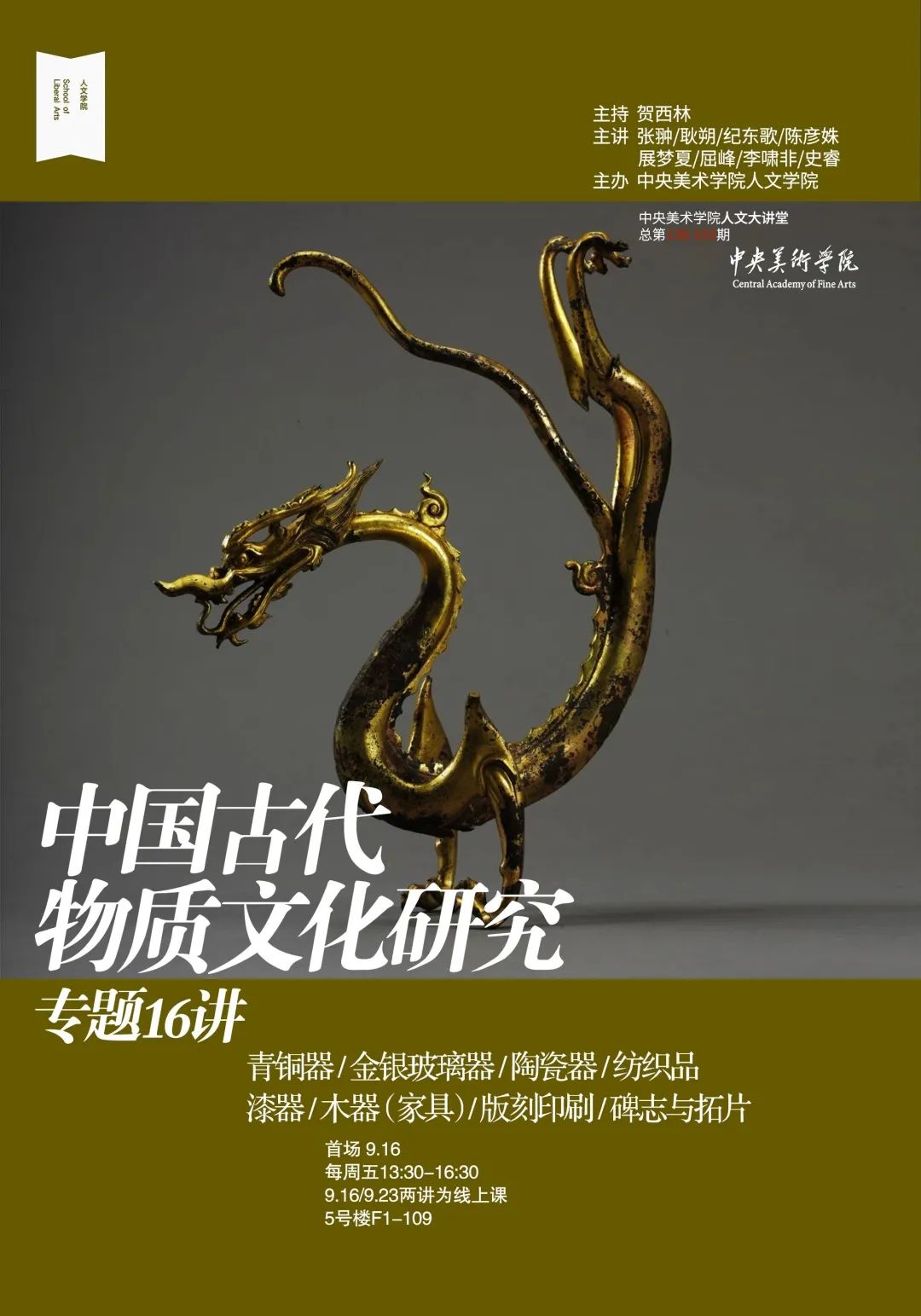 “美术遗产”2022年总目录 “美术遗产”2022年总目录
