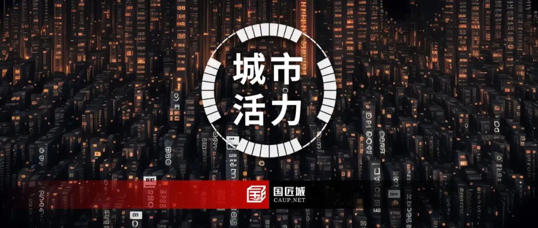 专题总结：城市活力——相关研究，活力报告，空间活力