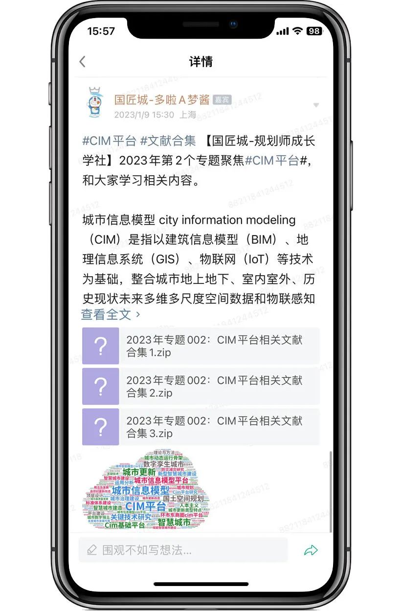 什么是“城市信息模型(CIM)平台”?这些关于“CIM平台”的文献推荐给你 什么是“城市信息模型(CIM)平台”?这些关于“CIM平台”的文献推荐给你