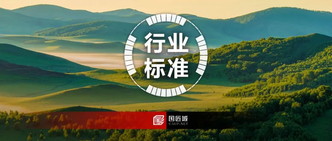 最新发布,行业标准:《主体功能区优化完善技术指南》 (征求意见稿) 最新发布,行业标准:《主体功能区优化完善技术指南》 (征求意见稿)