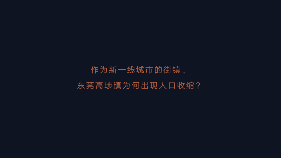 衰退与变革——从三个人口收缩城市的科技赋能说起
