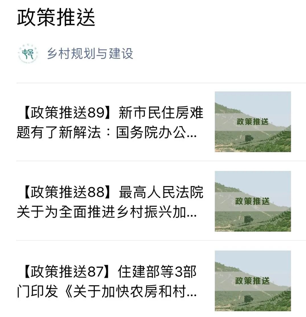 中国科协2022年度科技志愿服务先进典型——中国城市规划学会乡村规划与建设学术委员会秘书处 中国科协2022年度科技志愿服务先进典型——中国城市规划学会乡村规划与建设学术委员会秘书处