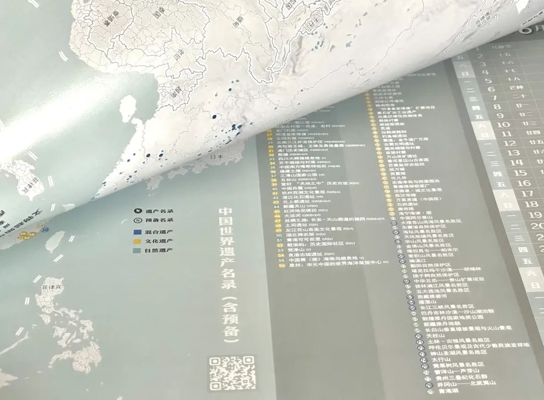 【强力推荐】遗产地图桌历来啦!数据地图+趣味问答(1月) 【强力推荐】遗产地图桌历来啦!数据地图+趣味问答(1月)