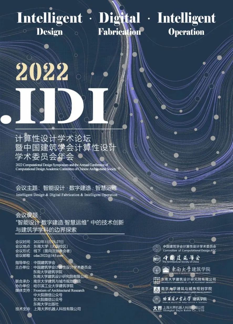 BCL学术志：2022年11-12月