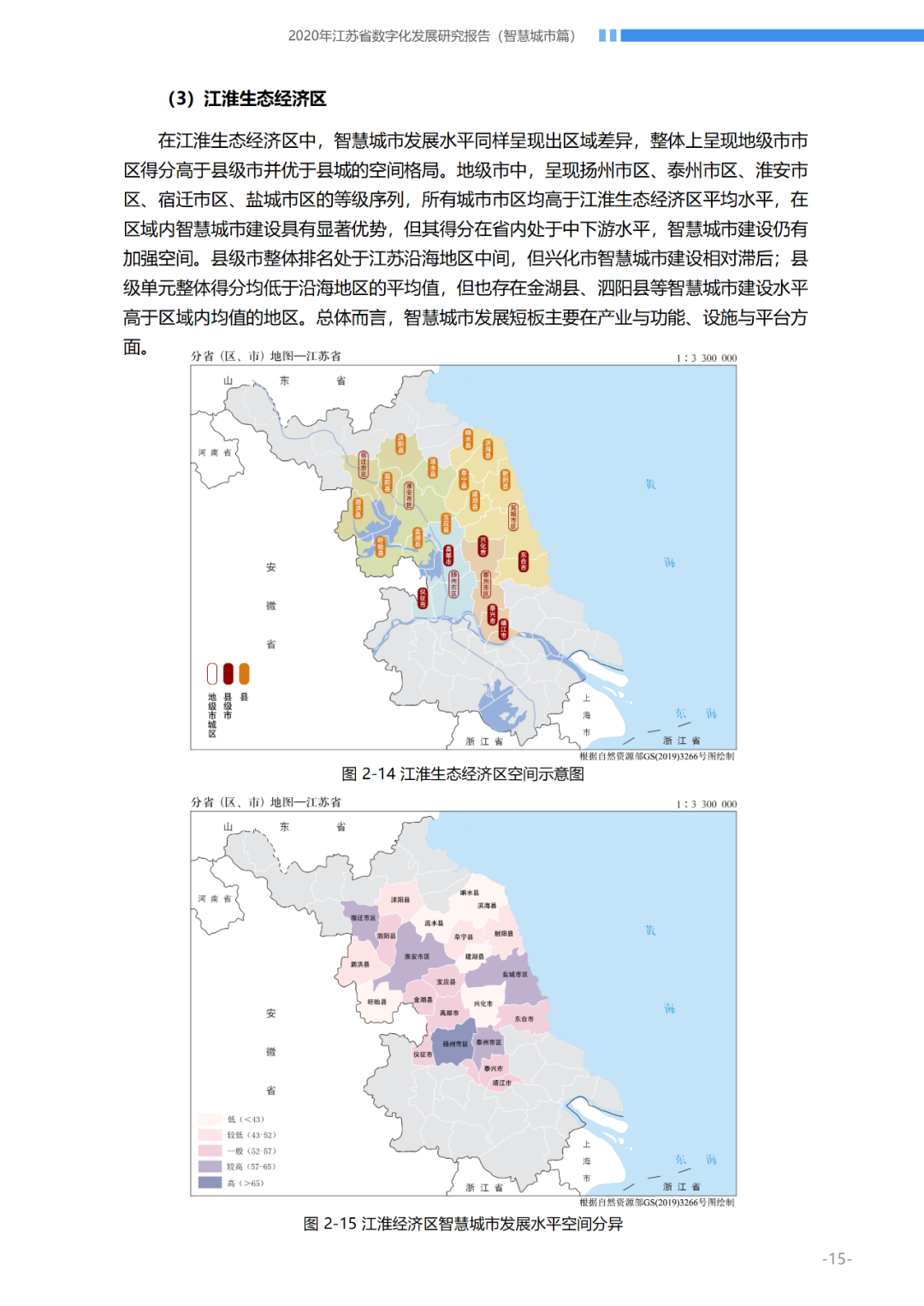 【数字化发展报告分享】如何研究智慧城市发展历程与成效并构建评价指标体系?丨城市数据派 【数字化发展报告分享】如何研究智慧城市发展历程与成效并构建评价指标体系?丨城市数据派