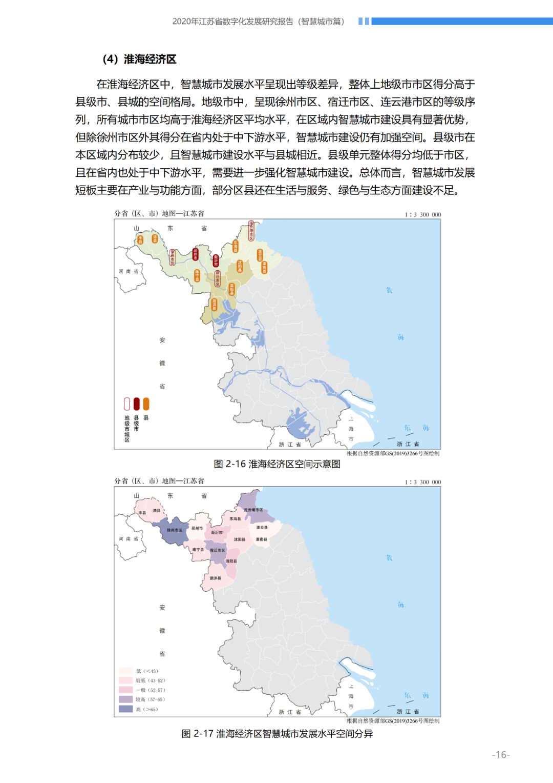 【数字化发展报告分享】如何研究智慧城市发展历程与成效并构建评价指标体系?丨城市数据派 【数字化发展报告分享】如何研究智慧城市发展历程与成效并构建评价指标体系?丨城市数据派