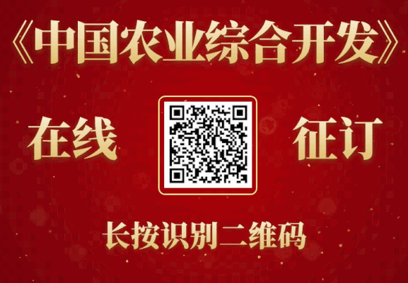 发展耕地保护思想 建设耕地资源强国