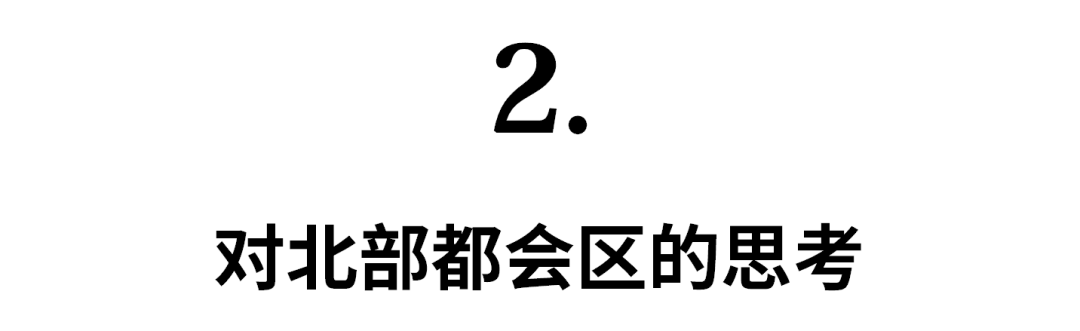 邹兵 | 香港：面向湾区，拥抱深圳，融入内地！