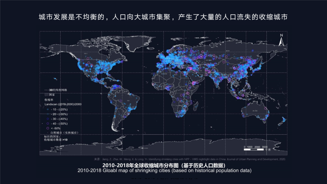 衰退与变革——从三个人口收缩城市的科技赋能说起