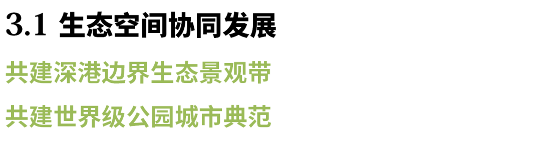 邹兵 | 香港：面向湾区，拥抱深圳，融入内地！