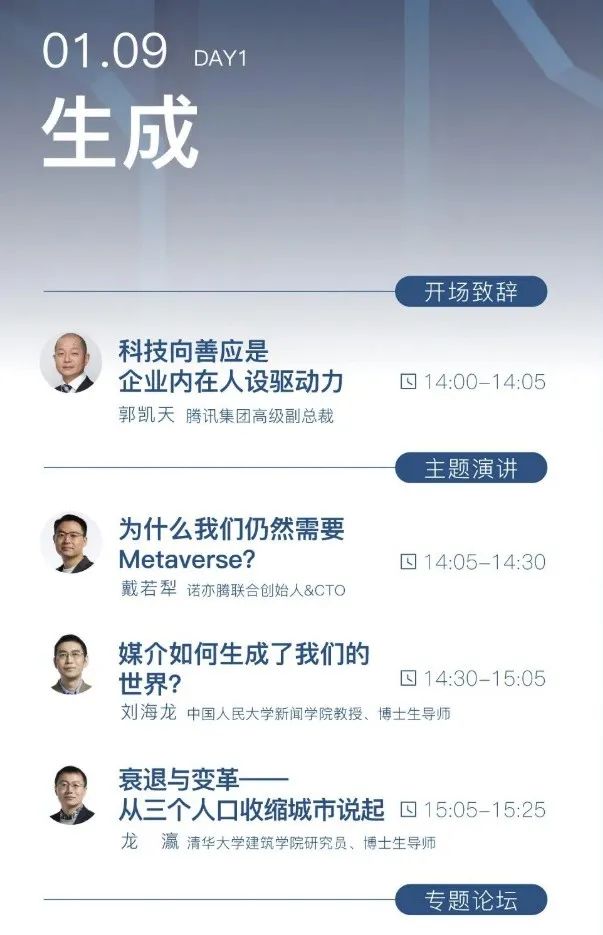 衰退与变革——从三个人口收缩城市的科技赋能说起 衰退与变革——从三个人口收缩城市的科技赋能说起