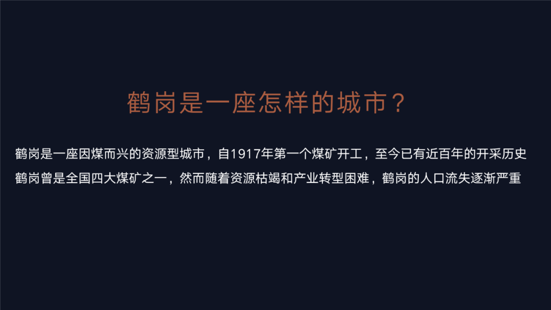 衰退与变革——从三个人口收缩城市的科技赋能说起