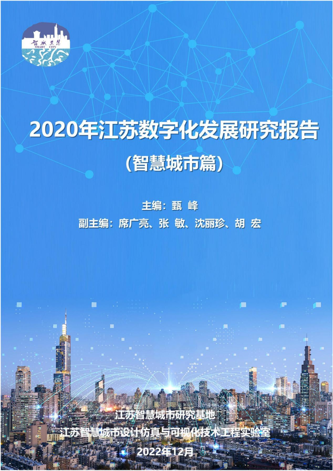 【数字化发展报告分享】如何研究智慧城市发展历程与成效并构建评价指标体系?丨城市数据派 【数字化发展报告分享】如何研究智慧城市发展历程与成效并构建评价指标体系?丨城市数据派