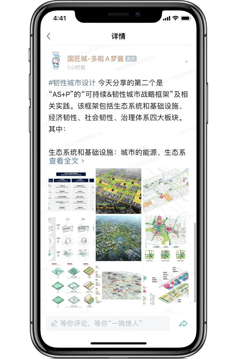2022年规划关键词-09 #韧性城市设计 2022年规划关键词-09 #韧性城市设计