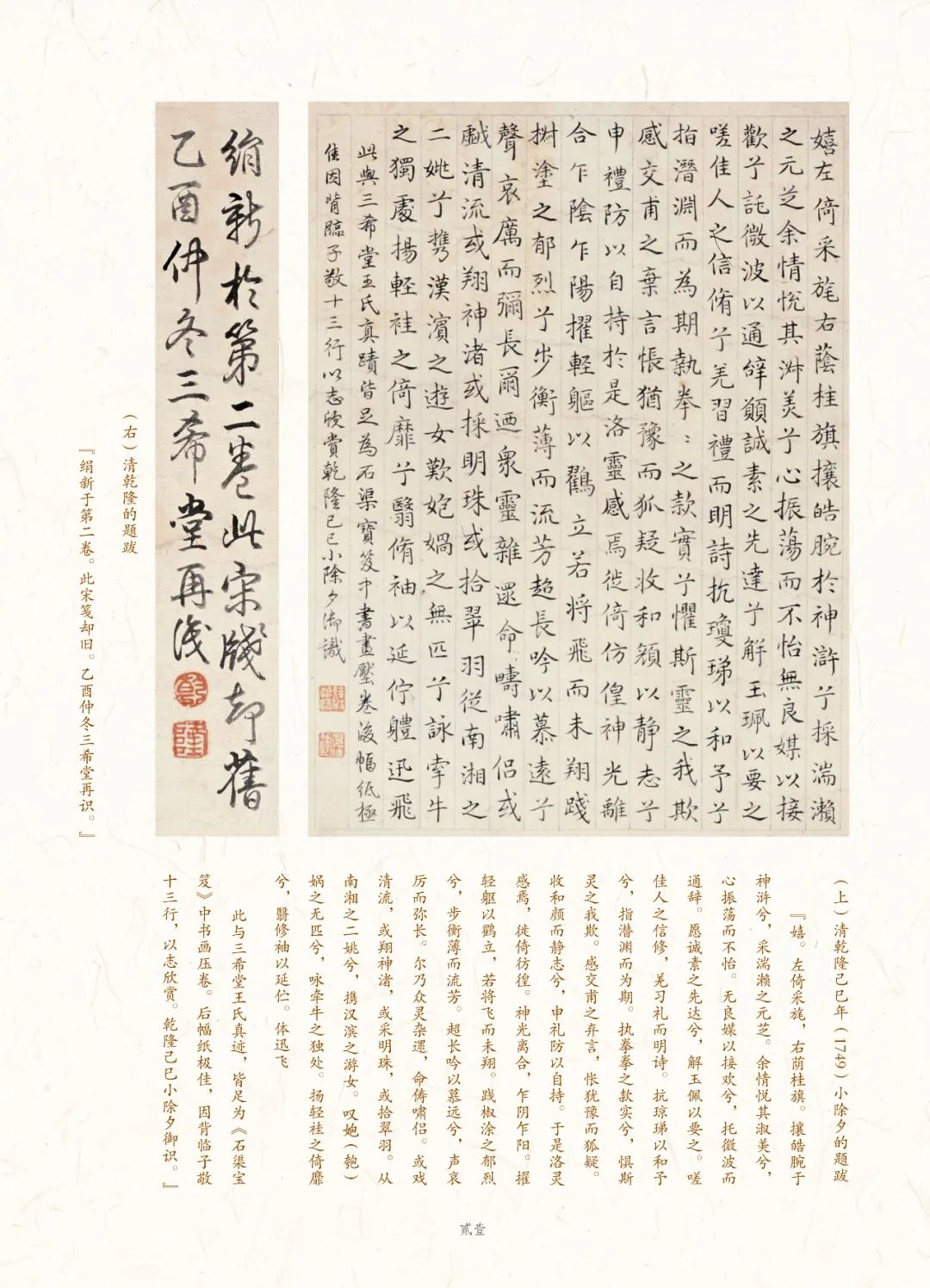 一套近60米的手卷,带你看全、看懂中国绘画神品 一套近60米的手卷,带你看全、看懂中国绘画神品