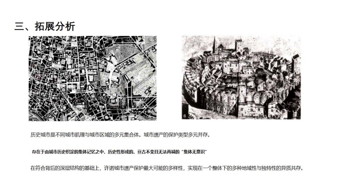活动纪要 | 【建筑遗产联合读书会 · 第二季】圆桌“价值·定位·设计”