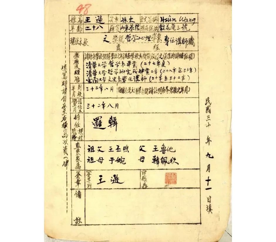 图书资讯丨中国美术史稿