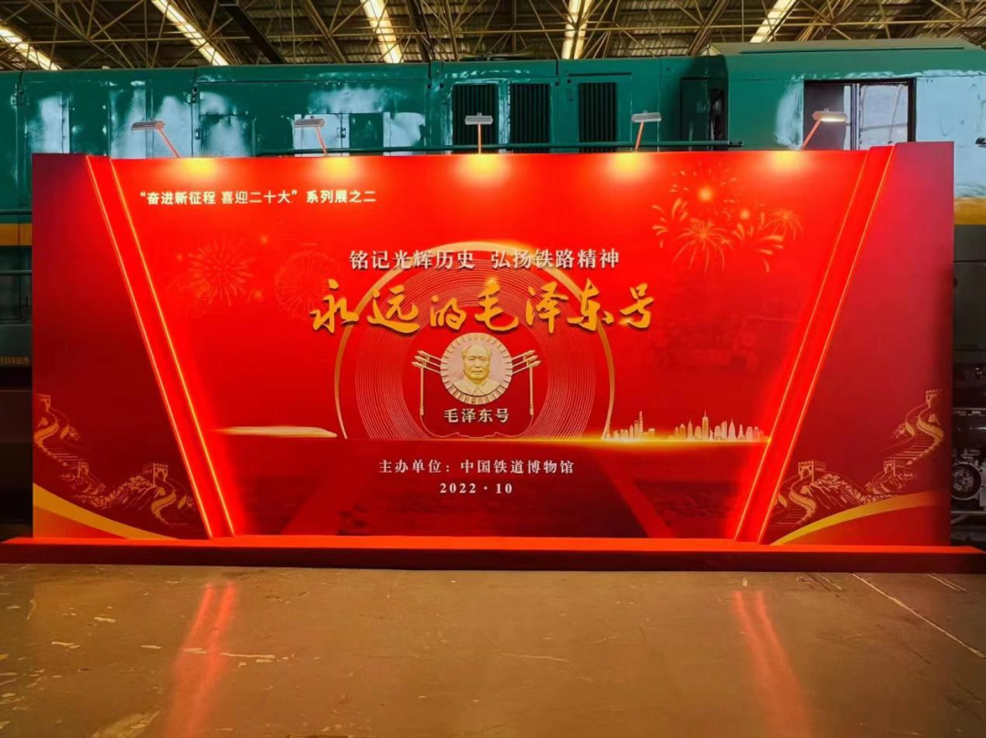 中国铁道博物馆 中国铁道博物馆