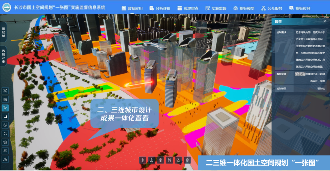 国土空间规划“一张图”建设 | 长沙：新技术、新机制、新模式，助力规划全周期在线管理