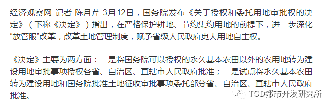日本站城一体城市更新的类型与手法 日本站城一体城市更新的类型与手法