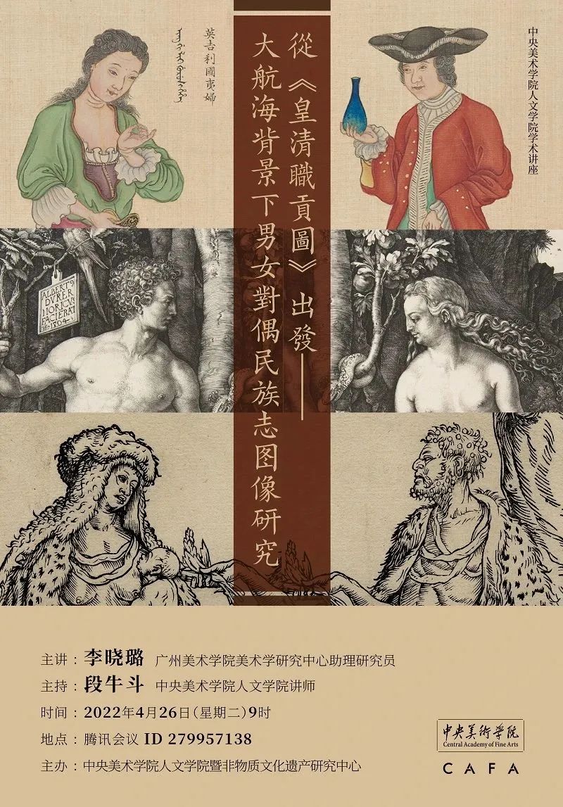 “美术遗产”2022年总目录 “美术遗产”2022年总目录