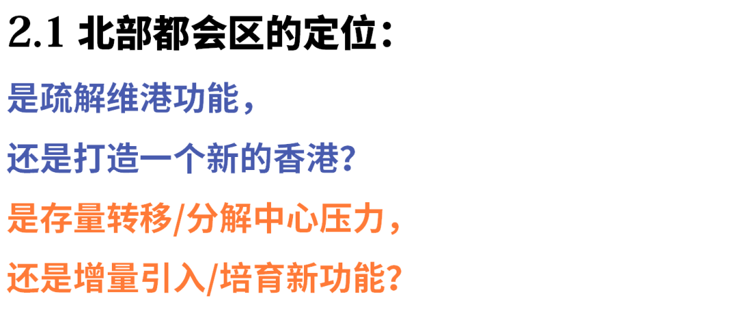 邹兵 | 香港：面向湾区，拥抱深圳，融入内地！