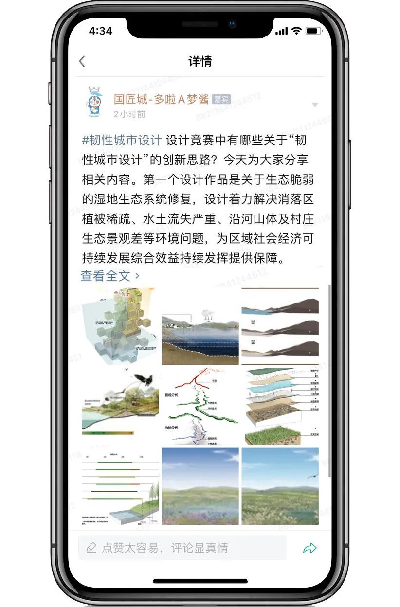 2022年规划关键词-09 #韧性城市设计 2022年规划关键词-09 #韧性城市设计
