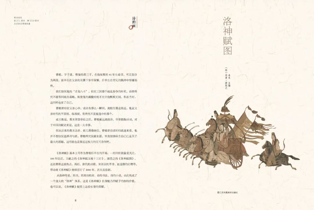 一套近60米的手卷,带你看全、看懂中国绘画神品 一套近60米的手卷,带你看全、看懂中国绘画神品