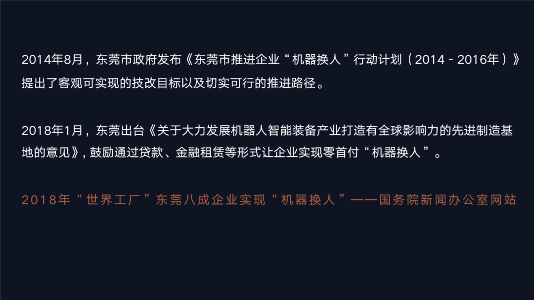衰退与变革——从三个人口收缩城市的科技赋能说起