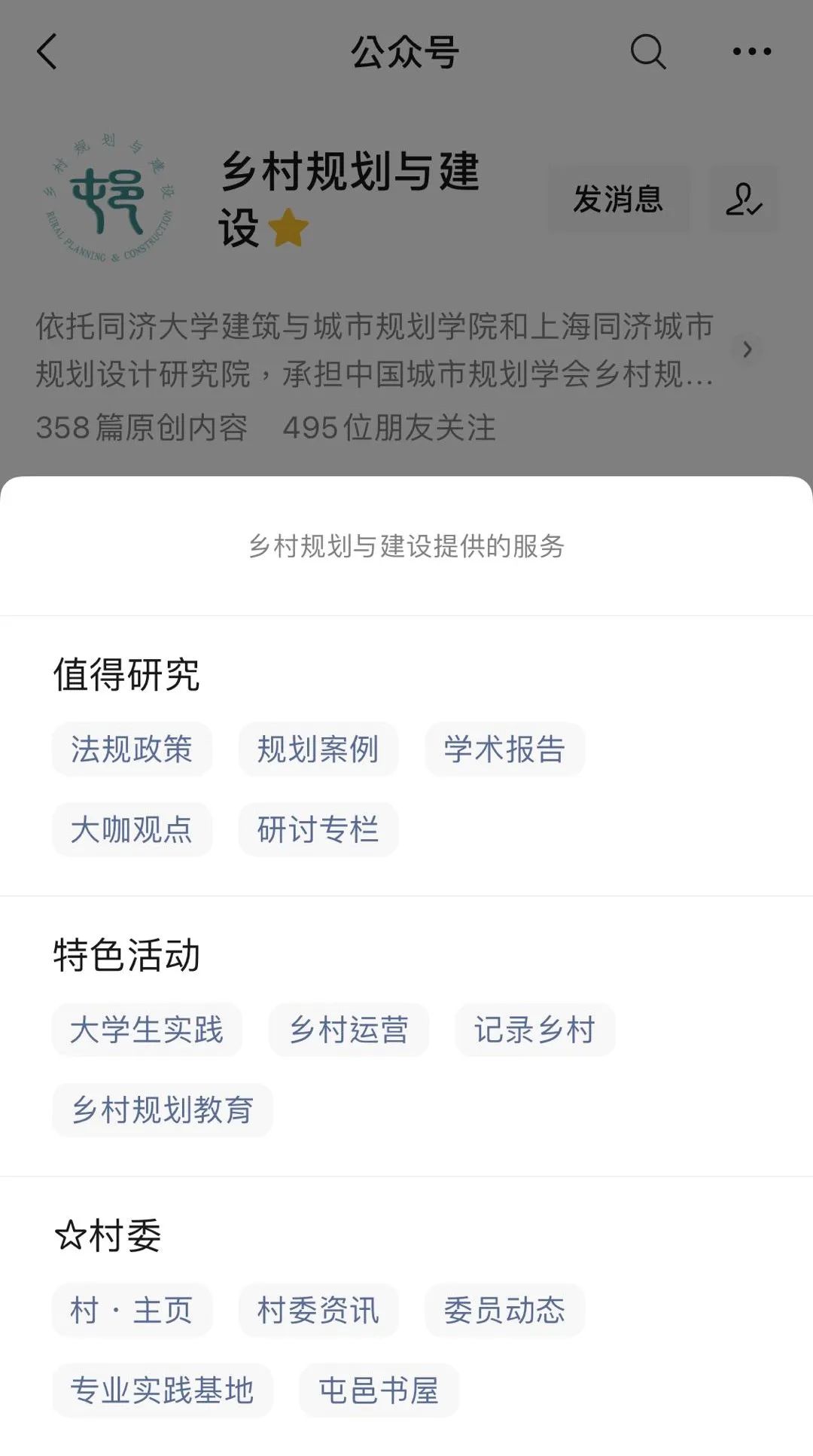 中国科协2022年度科技志愿服务先进典型——中国城市规划学会乡村规划与建设学术委员会秘书处 中国科协2022年度科技志愿服务先进典型——中国城市规划学会乡村规划与建设学术委员会秘书处