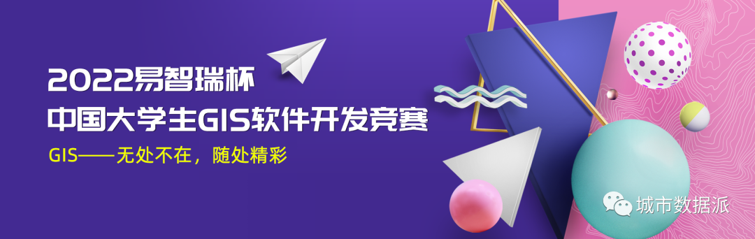 基于多源数据的城市功能空间及生态建设分析——以南京市为例丨城市数据派