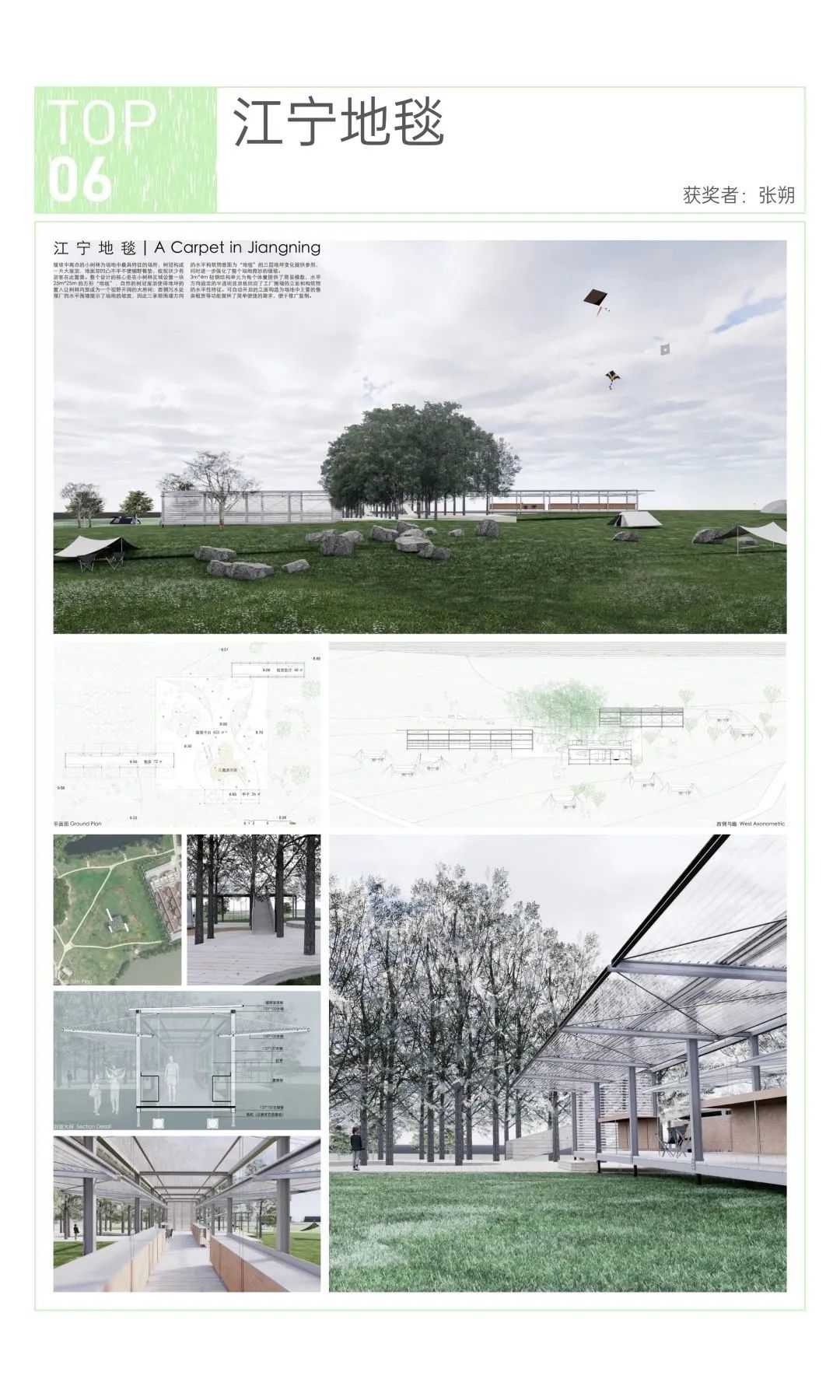 微聚落-轻建造 | 南京环境-社区单元设计竞赛网络人气奖获奖公示 微聚落-轻建造 | 南京环境-社区单元设计竞赛网络人气奖获奖公示
