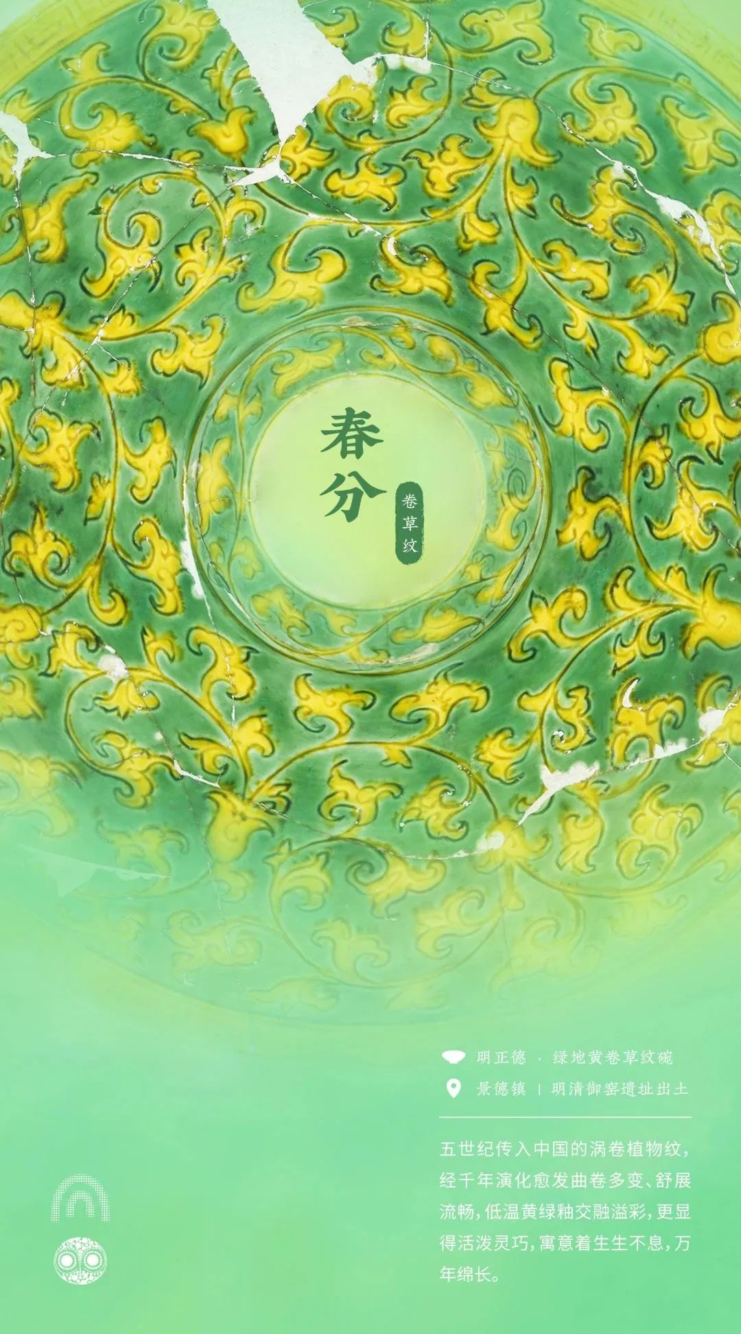 2023春节特辑:源流运动·御窑秘境 2023春节特辑:源流运动·御窑秘境