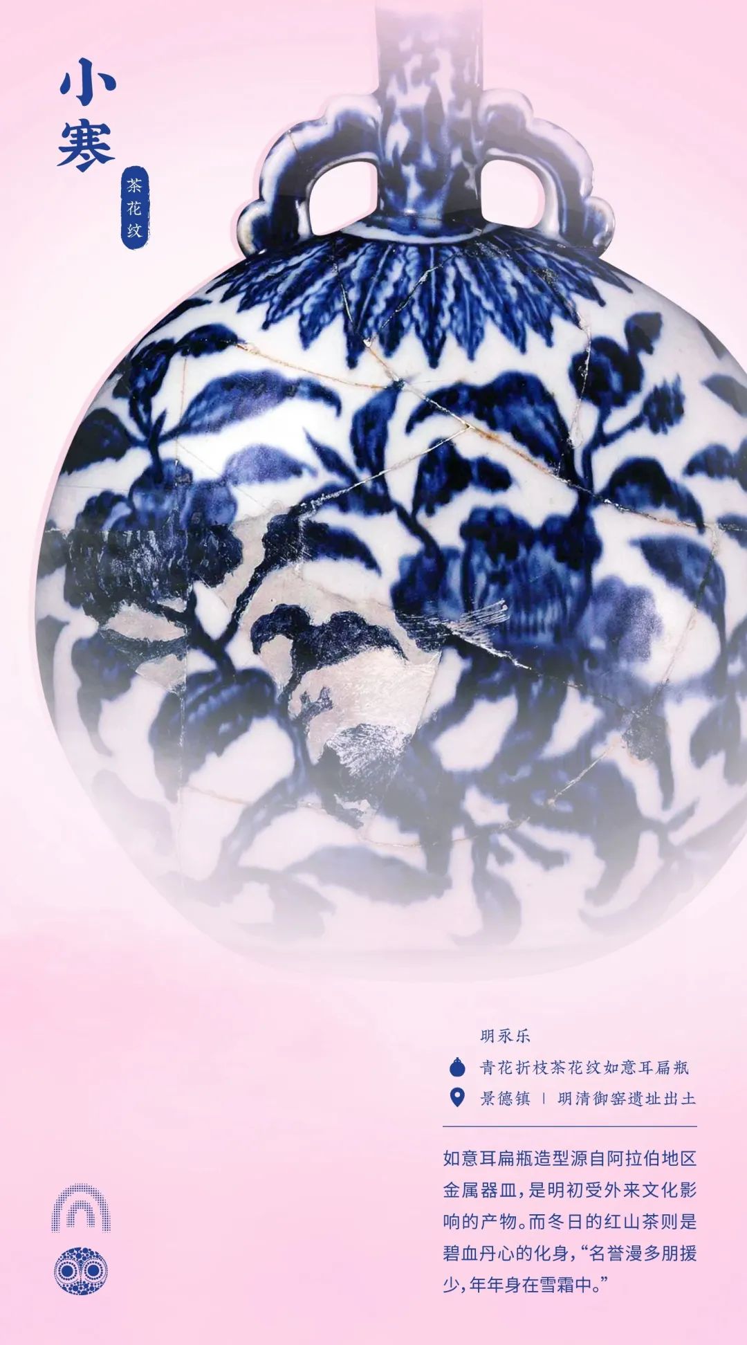 2023春节特辑:源流运动·御窑秘境 2023春节特辑:源流运动·御窑秘境