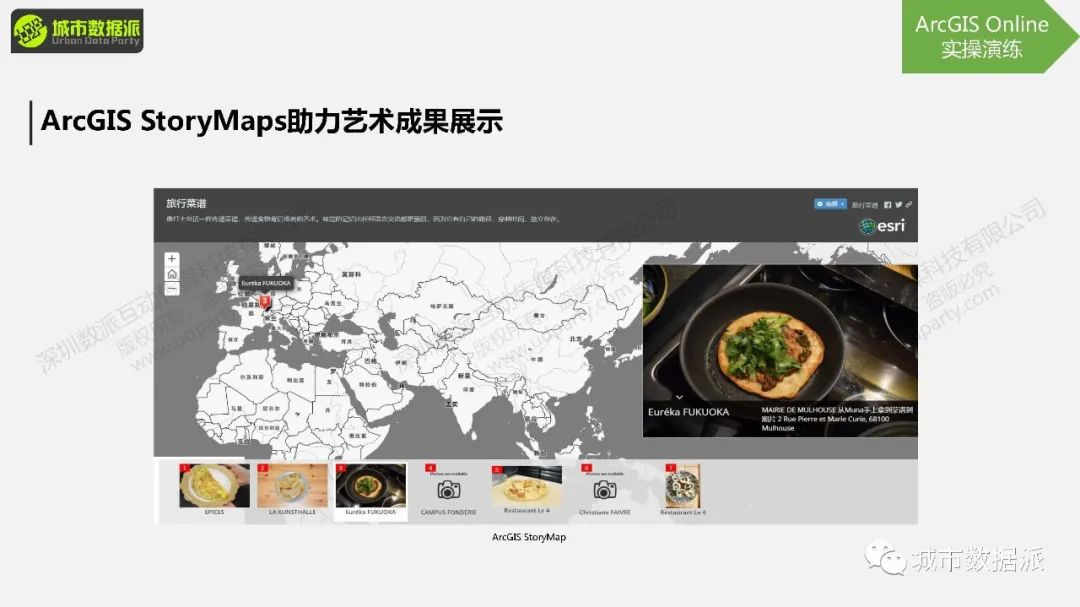 今晚开课！“非典型”地理大发现：基于GIS的空间分析与可视化展示丨城市数据派