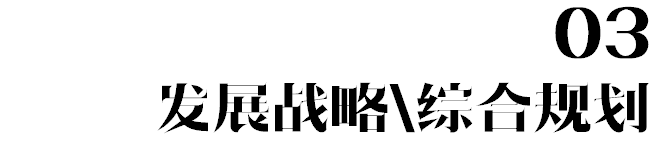 领先规划，点亮信念！
