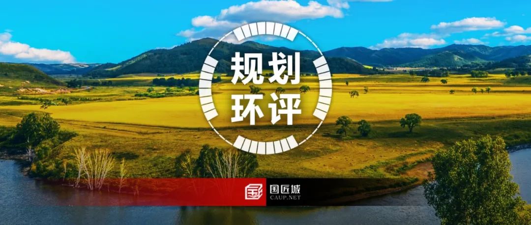 专题推荐：国土空间规划环境影响评价——政策梳理、研究分享、规划环评项目需求及市级规划环评案例推荐