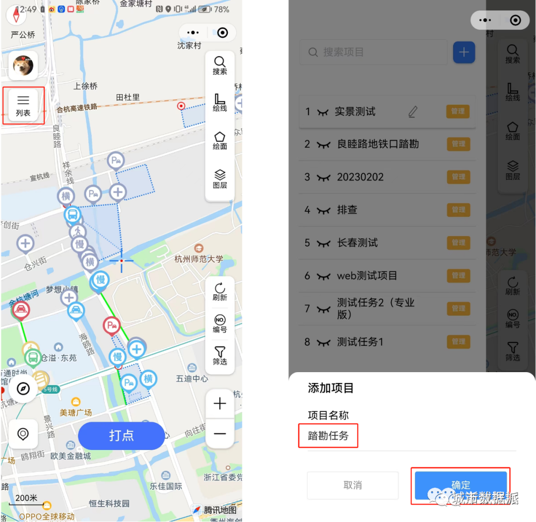 专为“交通小数据”而生，个人用户永久免费！TDS交通设计之星：简踏勘上线丨城市数据派