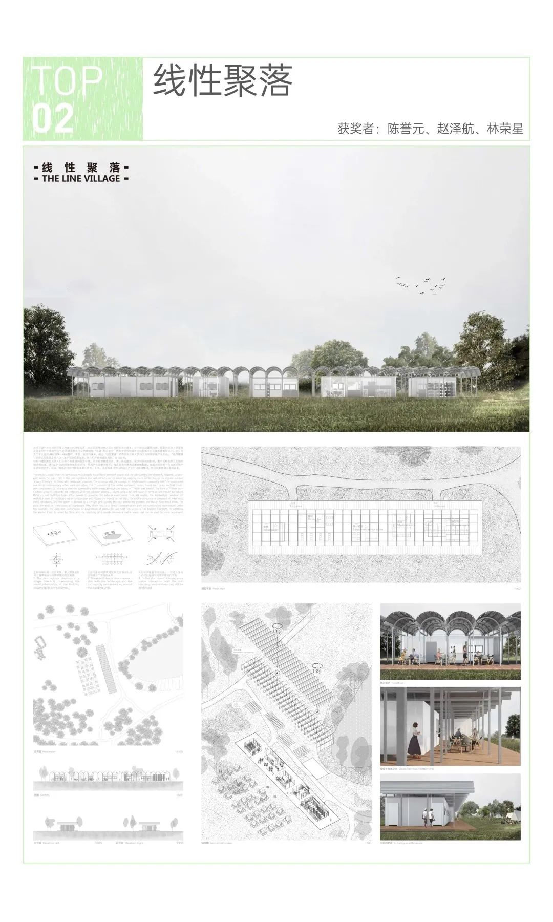 微聚落-轻建造 | 南京环境-社区单元设计竞赛网络人气奖获奖公示 微聚落-轻建造 | 南京环境-社区单元设计竞赛网络人气奖获奖公示