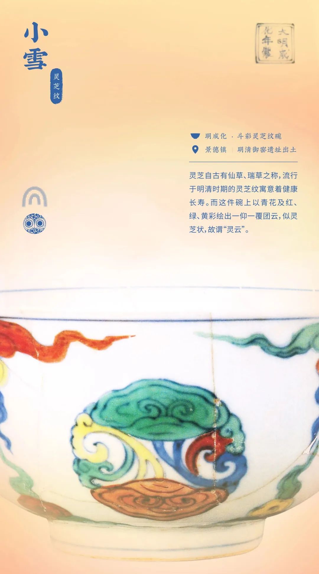 2023春节特辑:源流运动·御窑秘境 2023春节特辑:源流运动·御窑秘境