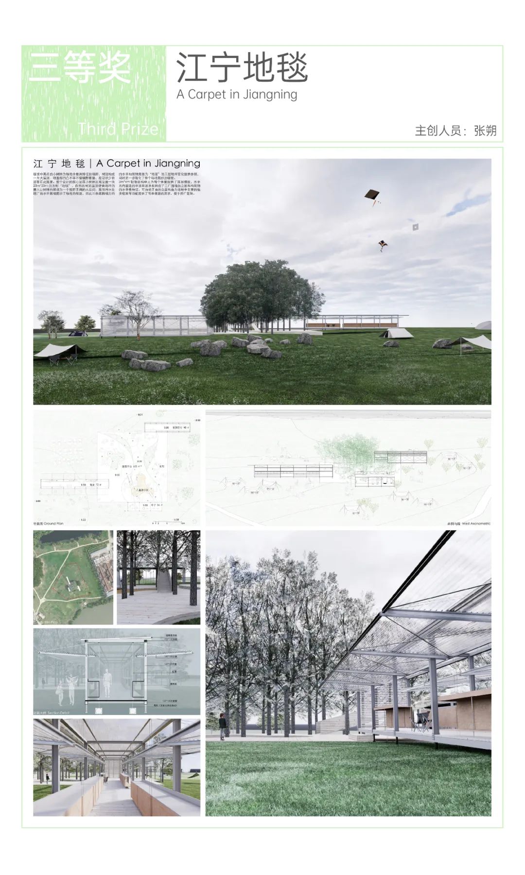 学术性-系列性-可建造 | 微聚落-轻建造竞赛一二三等奖国际专家评审结果公示