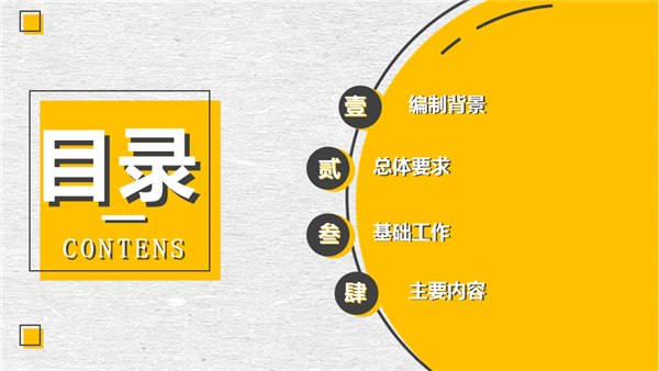 官方解读:新疆维吾尔自治区地(州、市)级、县(市)级国土空间总体规划编制技术指南 官方解读:新疆维吾尔自治区地(州、市)级、县(市)级国土空间总体规划编制技术指南